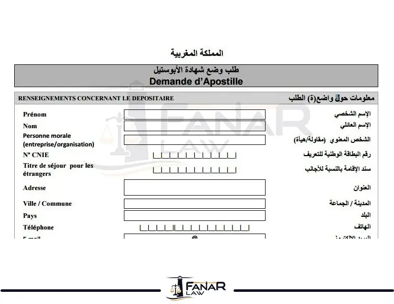 تصديق ابوستيل في تركيا